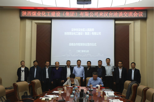 寧興剛、贠公法出席漢中市漢臺區(qū)招商引資重點(diǎn)項目推介座談暨簽約儀式