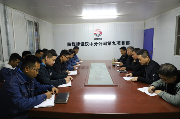 陜煤建設(shè)漢中分公司緊盯重點(diǎn)風(fēng)險(xiǎn)過程安全 助推“百日安全”扎實(shí)開展