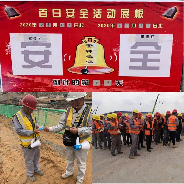 陜煤建設天工土建十七部“百日安全”進入倒計時