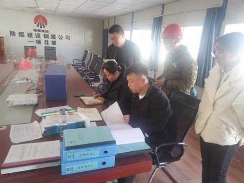 陜煤建設(shè)銅煤公司第一項目部以“三查”全面提升資料管理精細化水平