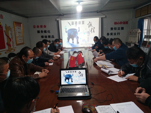 陜煤建設(shè)澄合分公司認(rèn)真落實(shí)《新時(shí)代公民道德建設(shè)實(shí)施綱要》在行動(dòng)