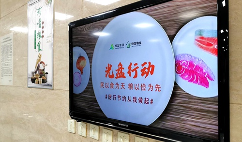 建設(shè)集團三管齊下踐行“光盤行動” 倡導(dǎo)節(jié)約拒絕浪費