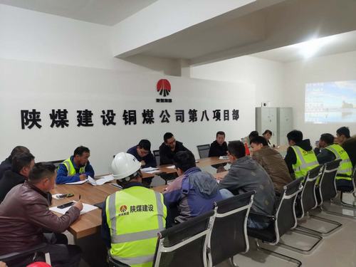 陜煤建設銅煤公司第八項目部嚴抓細管保安全生產(chǎn)