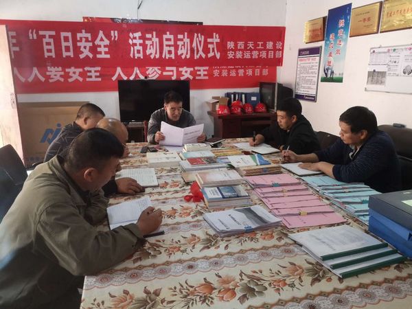 陜煤建設(shè)天工公司安裝運(yùn)營項(xiàng)目部“三提升，三到位”  助力“百安”活動縱深開展