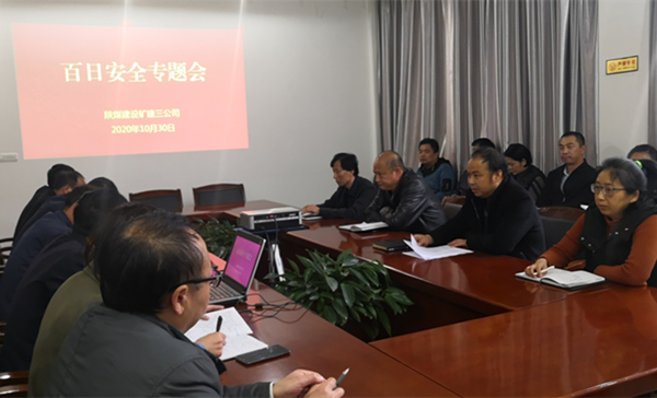 陜煤建設(shè)礦建三公司：抓安全嚴(yán)落實(shí) 助推百安活動