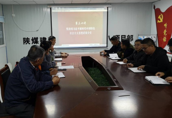 陜煤建設(shè)澄合分公司各單位再掀習近平新時代中國特色社會主義思想學習熱潮