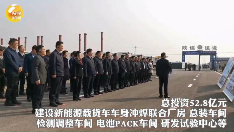 陜西省委書記、省人大常委會主任劉國中，省委副書記、省長趙一德一行深入陜煤建設(shè)渭南南京金龍項(xiàng)目視察工作