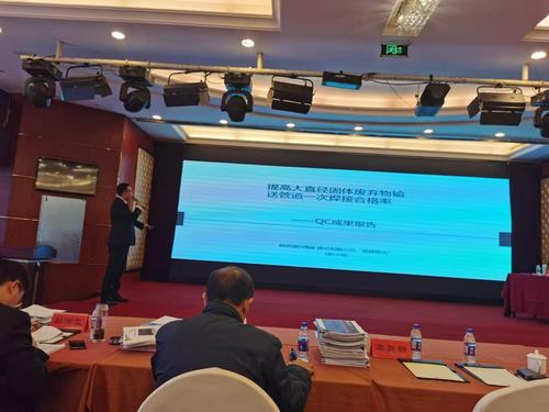 陜煤建設(shè)銅煤公司一項(xiàng)QC成果喜獲煤炭行業(yè)工程建設(shè)質(zhì)量管理小組活動(dòng)成果一等獎(jiǎng)