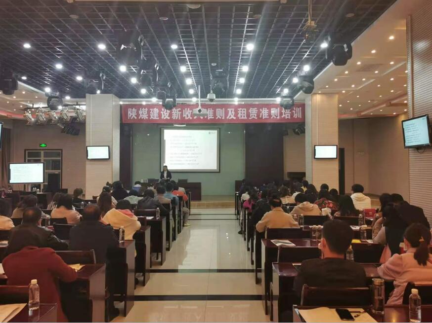 陜煤建設(shè)舉辦財務(wù)業(yè)務(wù)培訓(xùn)