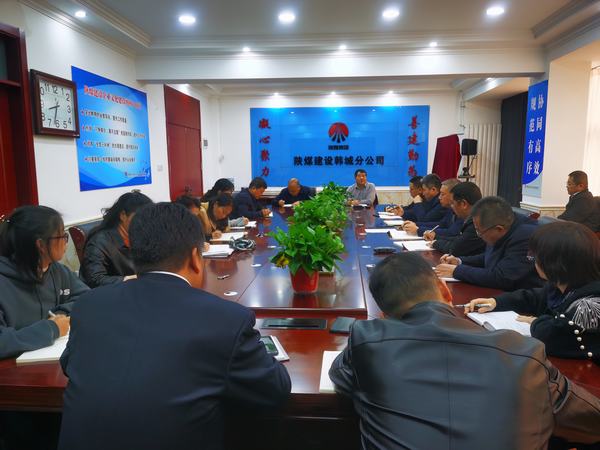 陜煤建設(shè)韓城分公司迅速傳達陜煤建設(shè)新聞宣傳及政研工作反思會精神