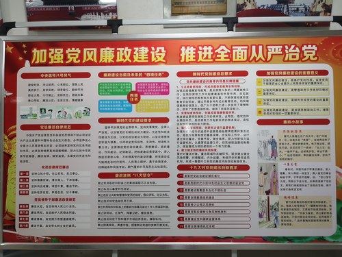 陜煤建設(shè)路橋分公司強(qiáng)化紀(jì)律教育，助推公司高質(zhì)量發(fā)展