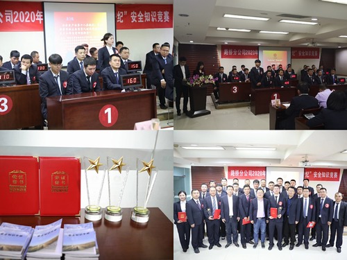 路橋分公司舉辦“知法守法、知規(guī)守紀(jì)”安全知識競賽