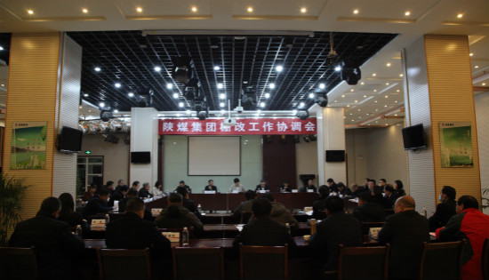 陜煤集團(tuán)棚改工作協(xié)調(diào)會在建設(shè)集團(tuán)召開
