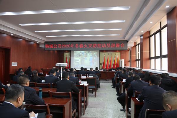 陜煤建設(shè)韓城分公司：慎終如始時刻緊繃冬春火災(zāi)防控“安全弦”