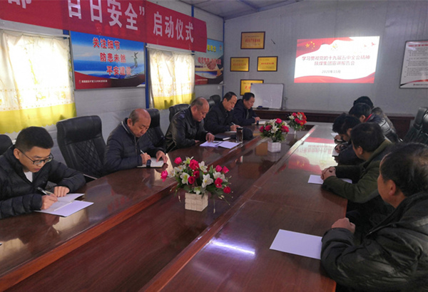 陜煤建設礦建三公司：持續(xù)行動，宣講黨的十九屆五中全會精神