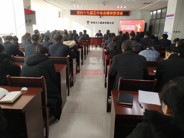 王明智深入陜煤建設天工公司宣講黨的十九屆五中全會精神