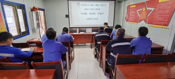 陜煤建設(shè)韓城分公司安裝三項(xiàng)目部嚴(yán)抓細(xì)管推動(dòng)黨風(fēng)廉政建設(shè)