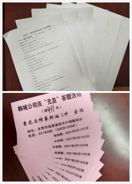 陜煤建設(shè)韓城分公司開(kāi)展“齊心防疫”慶元旦活動(dòng)