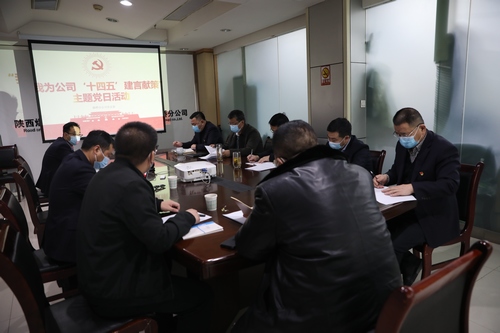 路橋分公司開展“我為公司‘十四五’規(guī)劃建言獻(xiàn)策”活動(dòng)