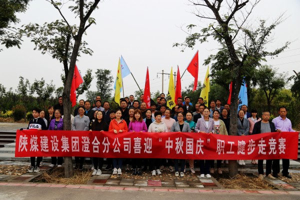 陜煤建設(shè)澄合分公司企業(yè)效益和員工收益同步增長