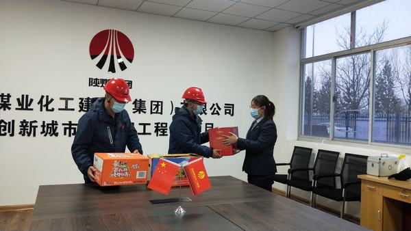 陜煤建設(shè)榆林公司春節(jié)慰問一線職工