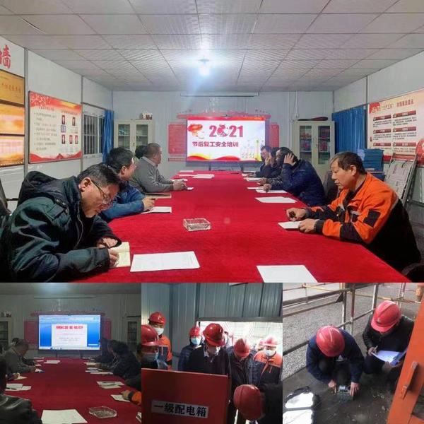 陜煤建設韓城分公司土建十二項目部把好“三道關(guān)”擰緊復工復產(chǎn)“安全閥”
