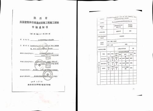 喜訊！陜煤建設(shè)咸陽分公司承攬新捷報