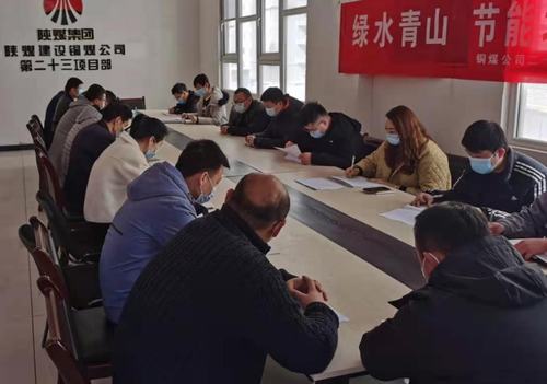 陜煤建設(shè)銅煤公司：收心到崗跑出假期狀態(tài)，歸心啟航夯實(shí)開局基礎(chǔ)