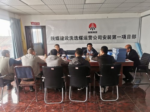 陜煤建設洗選煤運營公司安裝第一項目部：開展復工復產(chǎn)安全大檢查
