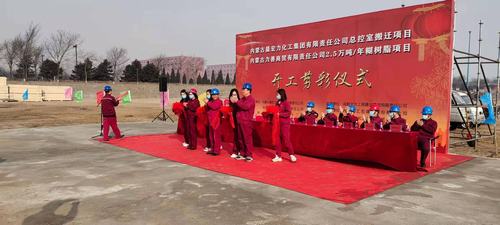 陜煤建設(shè)市場(chǎng)開發(fā)分公司承攬內(nèi)蒙古力善商貿(mào)公司新建總控室項(xiàng)目一標(biāo)段工程順利開工