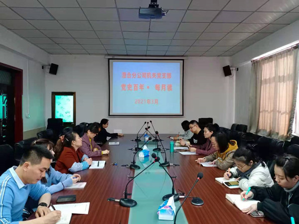 陜煤建設(shè)澄合分公司各單位學(xué)黨史強(qiáng)黨性汲取奮斗力量