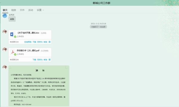 陜煤建設(shè)韓城分公司積極開展“黨旗飄揚(yáng)、保密護(hù)航”保密宣傳教育系列活動(dòng)