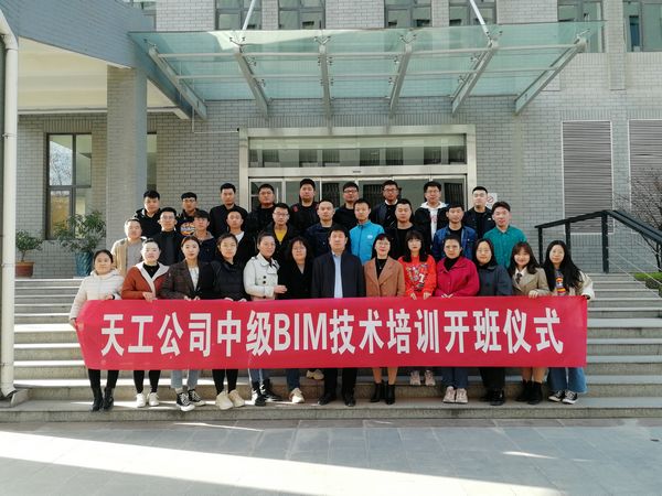 陜煤建設(shè)天工公司BIM技術(shù)應(yīng)用人才成長開啟“加速度”