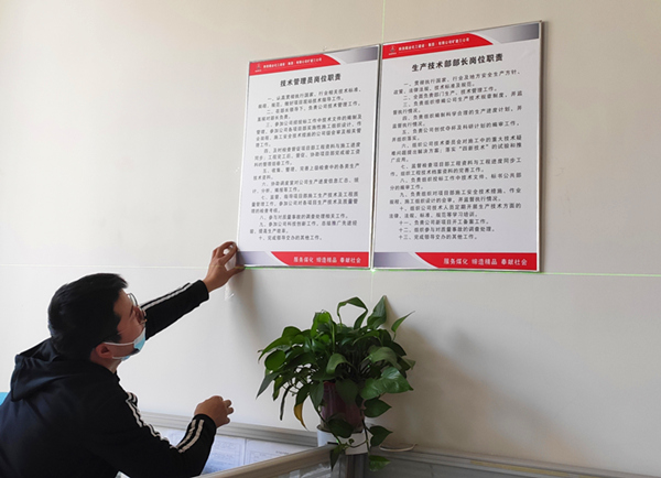 陜煤建設(shè)礦建三公司：推進(jìn)工作職責(zé)落實(shí) ，讓?shí)徫回?zé)任上墻入心