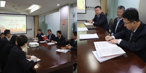 陜煤建設(shè)路橋分公司:安全生產(chǎn)，我承諾！