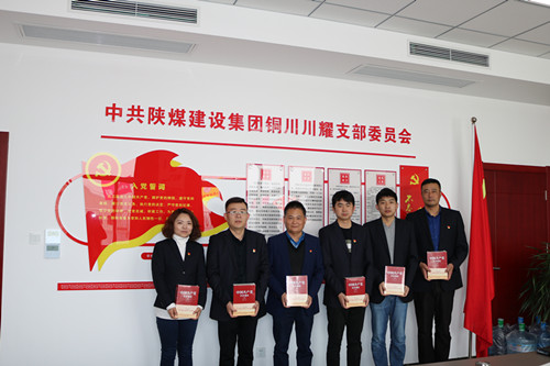 陜煤建設(shè)川耀公司開展“學黨史、知黨情、跟黨走”主題黨日活動
