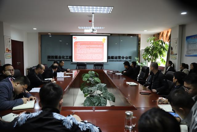 陜煤建設(shè)洗選煤運營公司：凝心聚力學黨史 砥礪前行強黨性