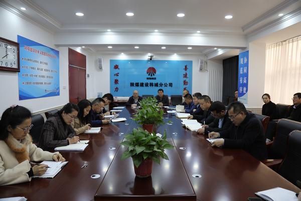 陜煤建設(shè)韓城分公司：握指成拳譜寫高質(zhì)量發(fā)展新篇章