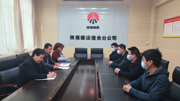 陜煤建設(shè)澄合分公司紀委“廉政套餐”嚴把干部選拔“廉政關(guān)”