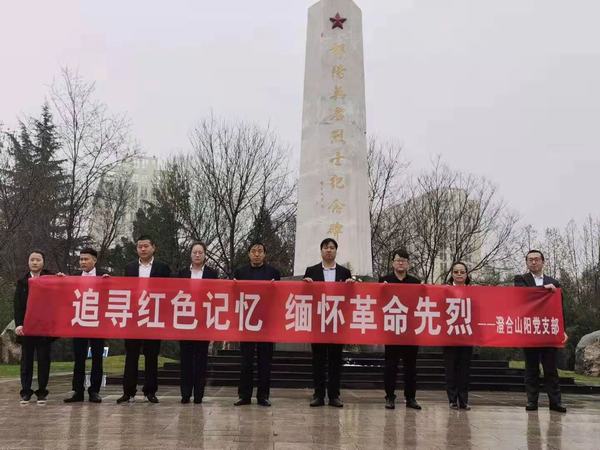 陜煤建設(shè)洗選煤運營公司：開展“追尋黨史記憶 緬懷革命先烈”主題黨史學習教育暨清明祭掃活動