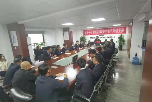 陜煤建設(shè)咸陽分公司順利開展安全生產(chǎn)知識競賽