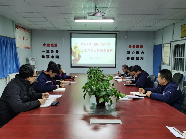 陜煤建設(shè)澄合分公司各單位學(xué)習(xí)宣傳核心價(jià)值觀樹新風(fēng)