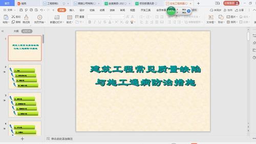 陜煤建設(shè)銅煤公司三堅持兩確保強化質(zhì)量管控提升項目實體質(zhì)量