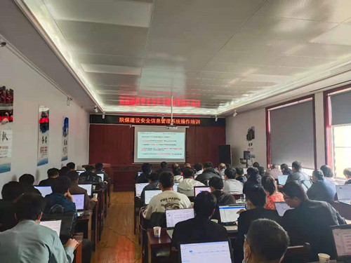 陜煤建設(shè)銅川片區(qū)安全信息管理系統(tǒng)操作培訓(xùn)圓滿舉辦
