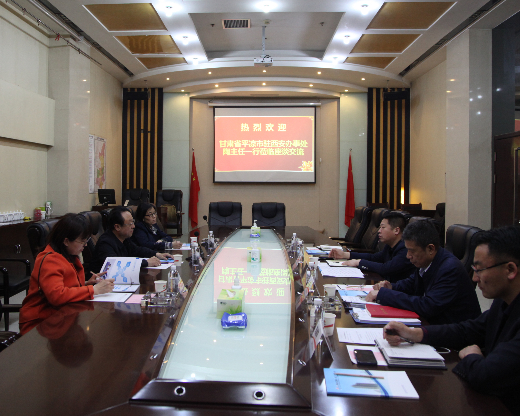 陜煤建設(shè)與甘肅省平?jīng)鍪旭v西安辦事處開展對(duì)接交流