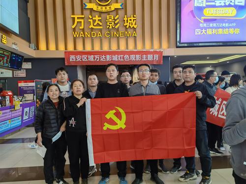 陜煤建設(shè)銅煤公司第二項目部黨支部觀看黨史電影汲取奮進力量激發(fā)干事創(chuàng)業(yè)熱情