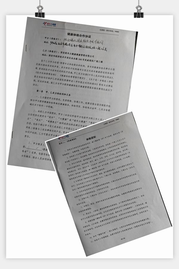 陜煤建設(shè)物資公司為職工健康保駕護(hù)航