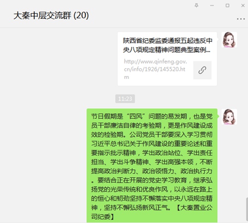 陜煤建設(shè)公司節(jié)前吹起“廉潔風”