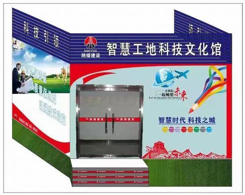 陜煤建設(shè)銅煤公司承建的韓南、韓北城中村改造項目BIM+智慧化工地正式上線