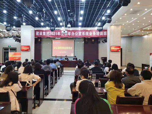 陜煤建設(shè)辦公室系統(tǒng)業(yè)務(wù)培訓(xùn)干貨滿滿